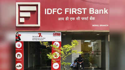 அடேங்கப்பா 50% லாபம்.. கெத்து காட்டிய IDFC First Bank!