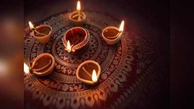 Happy Choti Diwali  2020 : Wishes, Messages, Quotes, Images, Facebook & Whatsapp Status: दिवाली के आने की छोटी सी खुशी