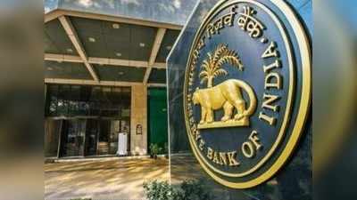 RBI ने चालू खात्याबाबत बँकांचे नियम केले सोपे; जाणून घ्या ताज्या अपडेट्स