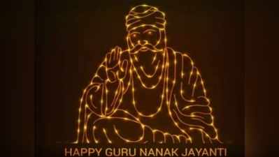 Happy Guru Nanak Jayanti 2020 : WhatsApp Messages, SMS, Quotes: ये हैं बाबे नानक के नेक विचार