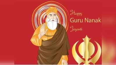 Happy Guru Nanak Jayanti 2020: Wishes, Messages, Quotes, Images, Facebook & Whatsapp Status: आया बाबा नानक...