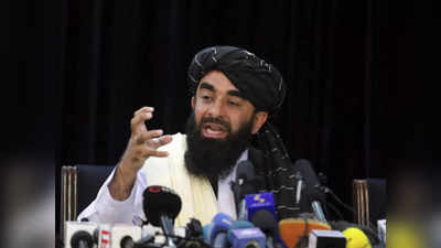अफगानिस्तान की इस्लामिक अमीरात सरकार को नहीं दी गई मान्यता तो... तालिबान की अमेरिका को चेतावनी