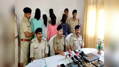 Bihar Crime News: दोस्त बनकर खिला देते थे जहरीली चीज, फिर करते थे लूटपाट, जहरखुरानी गैंग के 5 सदस्य गिरफ्तार
