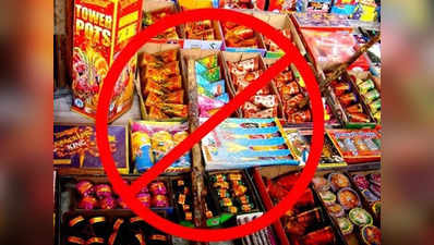 हरियाणा सरकार ने NCR में आने वाले 14 जिलों में पटाखों की बिक्री और इस्तेमाल पर लगाया बैन