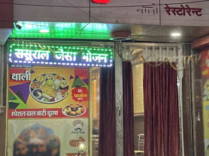 खाना कैसा होगा?