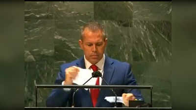 Video: UN के मंच पर फाड़ी मानवाधिकार परिषद की रिपोर्ट, इजरायली राजदूत बोले- इसकी सही जगह कूड़ेदान में