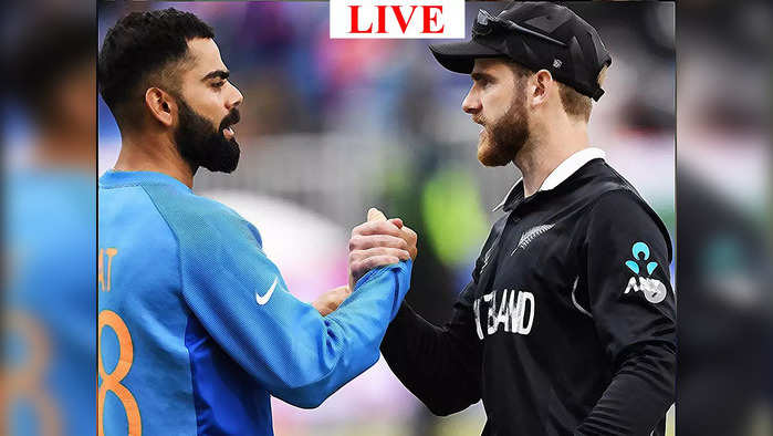 IND vs NZ LIVE Score: भारत बनाम न्यूजीलैंड महामुकाबला, यहां देखें मैच का बॉल बाय बॉल लाइव कॉमेंट्री