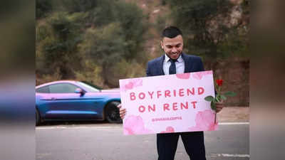 Boyfriend On Rent: वैलेंटाइन वीक में अकेलेपन से हैं परेशान? यह बंदा किराए पर बनता है बॉयफ्रेंड