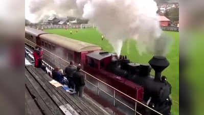 वीडियो: फुटबॉल मैच चल रहा था तभी ग्राउंड से गुजर गई ट्रेन!