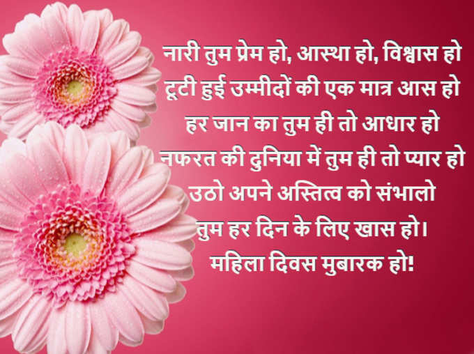 Happy Womens Day 2019 Images, WhatsApp Status, Messages, Quotes GIFs, Pictures, Greeting Cards in Hindi