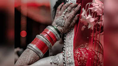 उत्तर प्रदेश: दूल्हे को गुटखा चबाते देखा तो दुल्हन ने तोड़ दी शादी