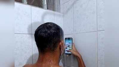 बंदा नहाते हुए कर रहा था Chat, फोटो इंटरनेट पर छा गई