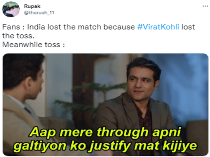 सब गलती Toss की है!