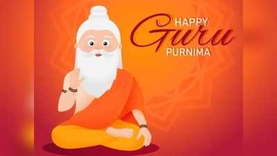 Happy Guru Purnima 2021: Wishes, Images, Facebook and whatsapp status: गुरु बिना ज्ञान नहीं