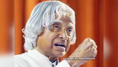 APJ Abdul Kalam Inspiring Quotes: कलाम साहब के ये विचार लाइफ में कमाल ना कर दें तो कहना!