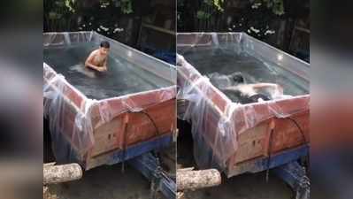 वीडियो: जब बंदे ने ट्रैक्टर ट्राली को जुगाड़ से बना दिया स्विमिंग पूल