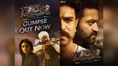 RRR Glimpse: రోమాలు నిక్కబొడిచే సీన్స్.. మెగా, నందమూరి అభిమానులకు కిక్కే కిక్కు!! 