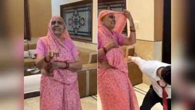 89 साल की दादी ने पोते संग किया बारात वाला डांस, स्टेप्स तो कमाल हैं भैया!