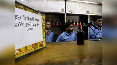 New Liquor Policy Delhi: 9 फीसदी तक महंगी होगी शराब, कुछ शॉप्स में डिस्काउंट भी मिलेगा