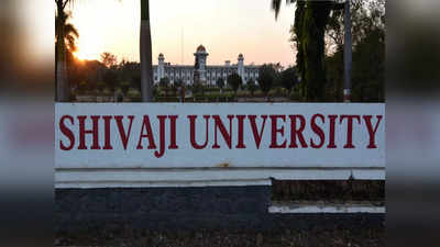 परदेशी विद्यार्थ्यांना शिवाजी विद्यापीठाचा ओढा; ३८ देशांचे विद्यार्थी कोल्हापुरात