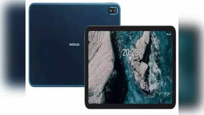 Nokia Tab T20 आज  होणार भारतात लाँच, पाहा काय असेल यात खास