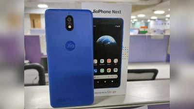 JioPhone Next Review: महज 1,999 Rs के फोन ने मचाया तहलका, फोटो दिखाकर अपनी भाषा में सुन सकते हैं जानकारी