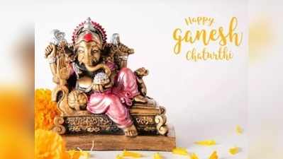 Ganesh Chaturthi 2021 Wishes And Quotes: गणेश चतुर्थी पर इन खास मैसेजों से दें शुभकामनाएं