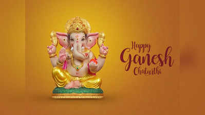 Ganesh Chaturthi 2021 WhatsApp Status,Images and Messages: गणेश चतुर्थी पर पर दोस्तों रिश्तेदारों को ऐसे करें विश