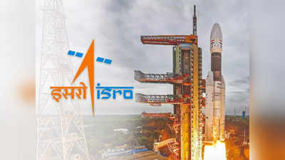 ISRO-তে চলছে নিয়োগ, জানুন কী ভাবে করবেন আবেদন