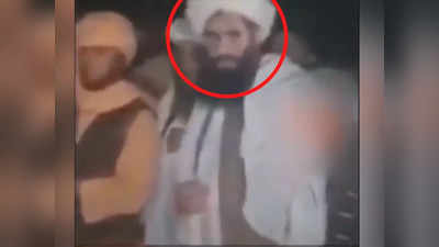 Video: कंधार में दिखा तालिबान का सर्वोच्च नेता हैबतुल्लाह अखुंदजादा, पहली बार सामने आया वीडियो