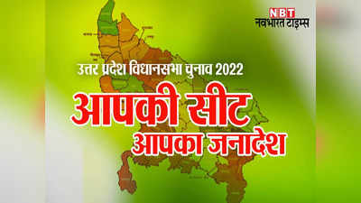 Kushinagar Vidhan Sabha: कुशीनगर सीट पर BJP के पीएन पाठक ने मारी बाजी