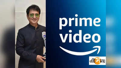 Amazon Prime Video-র সঙ্গে ধামাকা ডিল সাজিদ নাদিয়াদওয়ালার!