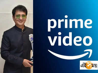 Amazon Prime Video-র সঙ্গে ধামাকা ডিল সাজিদ নাদিয়াদওয়ালার!