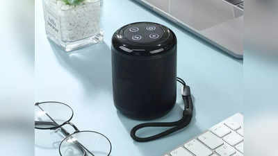 लंबी बैटरी बैकअप और हाई साउंड क्वालिटी वाले हैं ये Bluetooth Speaker, 76% डिस्काउंट का उठाएं फायदा
