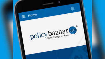 PolicyBazaar IPO: வாங்குவதற்கு முன் தெரிந்துகொள்ள வேண்டிய தகவல்கள்!
