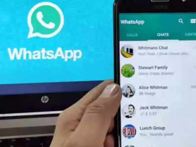 WhatsApp Web में हुआ बड़ा बदलाव, अब यूजर्स को मिलेंगे ये दमदार फीचर्स