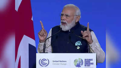 सोलर एनर्जी को लेकर भारत की नई पहल, पीएम मोदी ने ‘एक सूर्य, एक विश्व, एक ग्रिड’ प्रॉजेक्ट लॉन्च किया