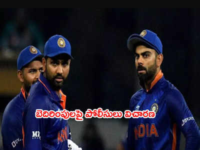 Virat Kohli ఫ్యామిలీకి బెదిరింపులు.. 9 నెలల కూతురిపై కూడా