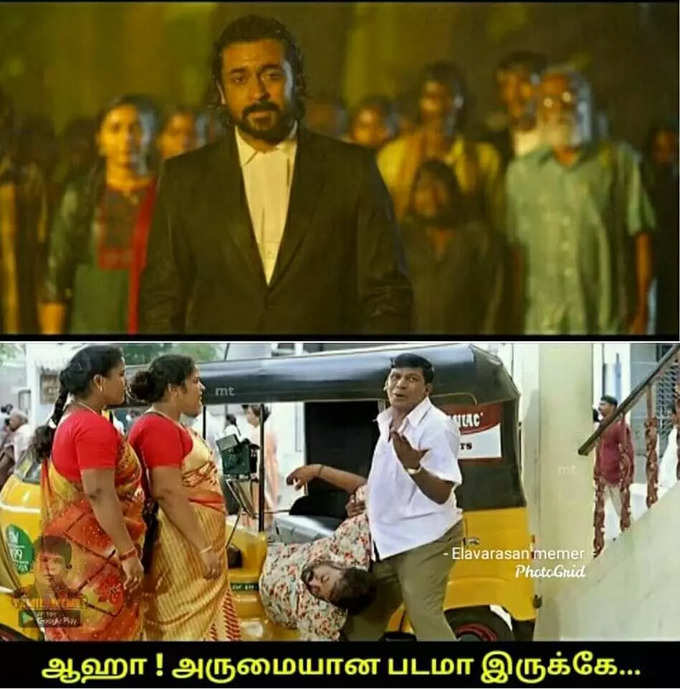 ஜெய் பீம்  மீம்ஸ்...