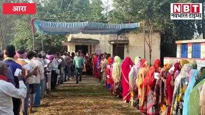 Bihar Panchayat Chunav 2021 : भोजपुर में बूथों पर लंबी कतार, उदवंतनगर और सहार में मतदान