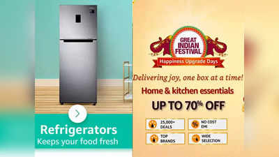 या ऑटो डी फ्रॉस्ट Refrigerator मुळे मिळेल बेस्ट कुलिंग, 8500 रुपयांपर्यंत करा बचत