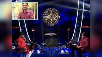 KBC 13: ગુજરાતના અમિતભાઈ જાદવ જીત્યા ₹25 લાખ, રકમમાંથી પત્ની માટે ખરીદશે ખાસ ભેટ 