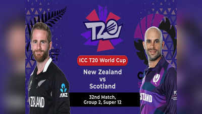 New Zealand vs Scotland T20 : न्यूजीलैंड ने स्कॉटलैंड को 16 रन से हराया, दर्ज की दूसरी जीत