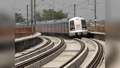 Delhi Metro News : दिवाली के दिन टर्मिनल मेट्रो स्टेशन से अंतिम ट्रेन रात 10 बजे रवाना होगी