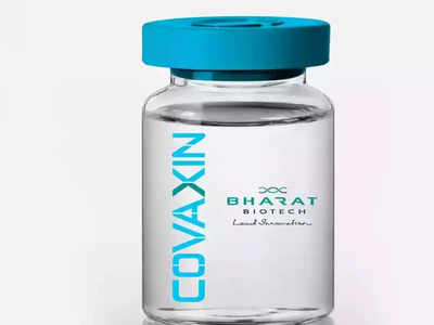 who recommends covaxin : भारताचे मोठे यश! कोवॅक्सिन लसीला जागतिक आरोग्य संघटनेची मंजुरी, सूत्रांची माहिती