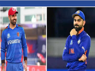 IND vs AFG: భారత్‌పై ఫీల్డింగ్ ఎంచుకున్న అఫ్గానిస్థాన్.. అశ్విన్‌కి ఫస్ట్ ఛాన్స్