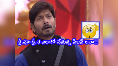 Kaushal Manda: బిగ్ బాస్ 5 విన్నర్ మళ్లీ అబ్బాయే.. అమ్మాయిలకు నో ఛాన్స్: కౌశల్ మందా