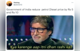 केंद्र सरकार ने घटाए Petrol और Diesel के दाम, सोशल मीडिया पर आया Memes का तूफान!