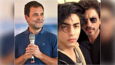 राहुल गांधी ने शाहरुख खान को लिखी थी चिट्ठी, जेल में कैद आर्यन खान के लिए कहा था- सॉरी!