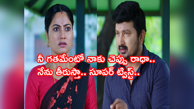 Devatha నవంబర్ 4 ఎపిసోడ్: రాధ గతాన్ని కదిలించిన మాధవ.. ‘నీ సమస్యని నేను తీరుస్తా’ అంటూ మాటిచ్చి..